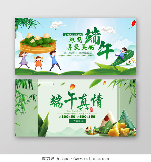 端午节端午绿色卡通淘宝天猫端午节banner海报